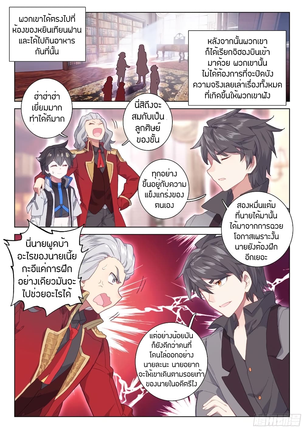 DouluoDaluIV 96 (16)