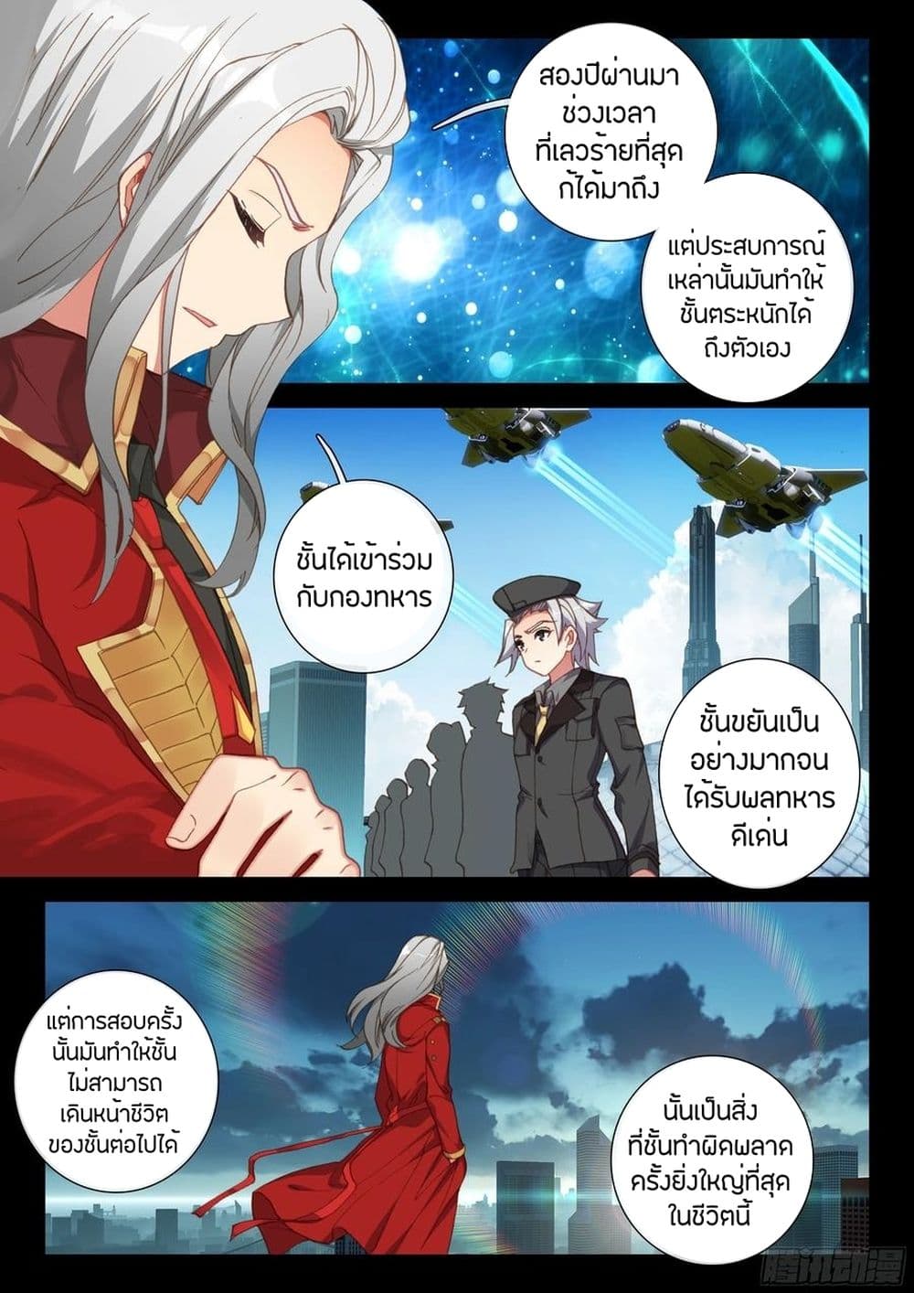 DouluoDaluIV 97 (12)