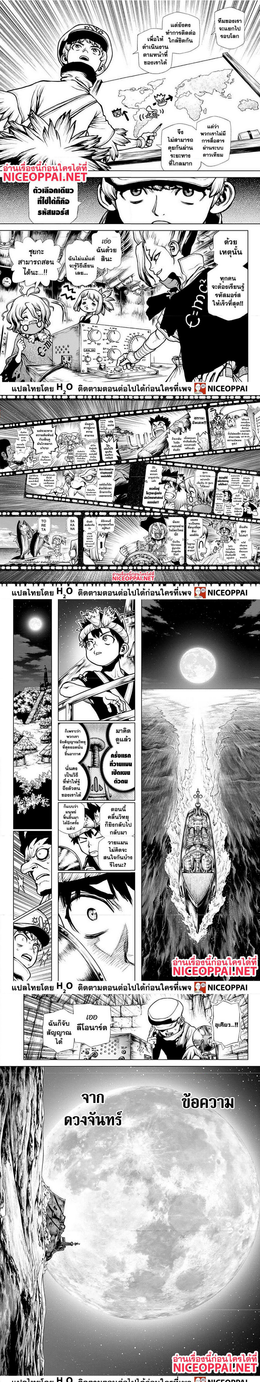 Dr. Stone201 (2)