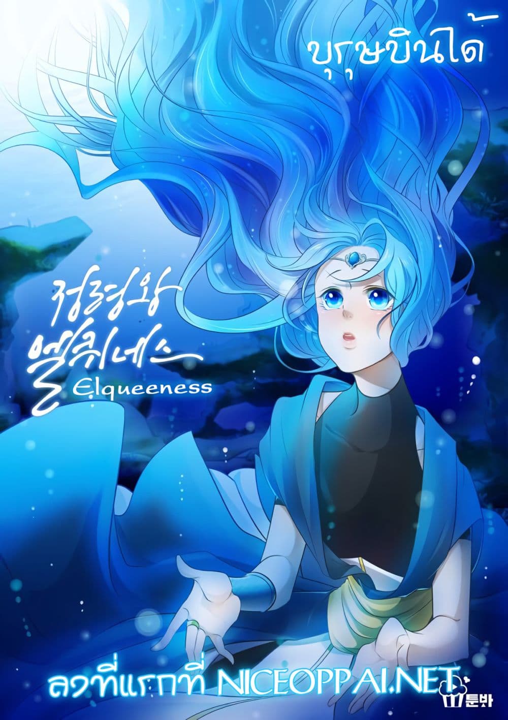 Elqueeness 2 TH 001
