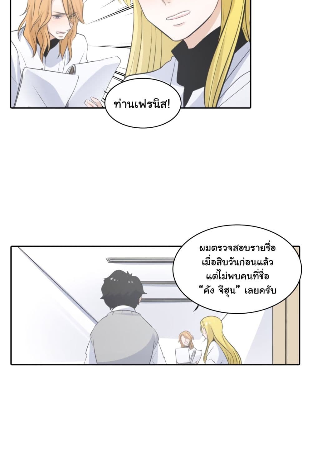 Elqueeness 2 TH 024