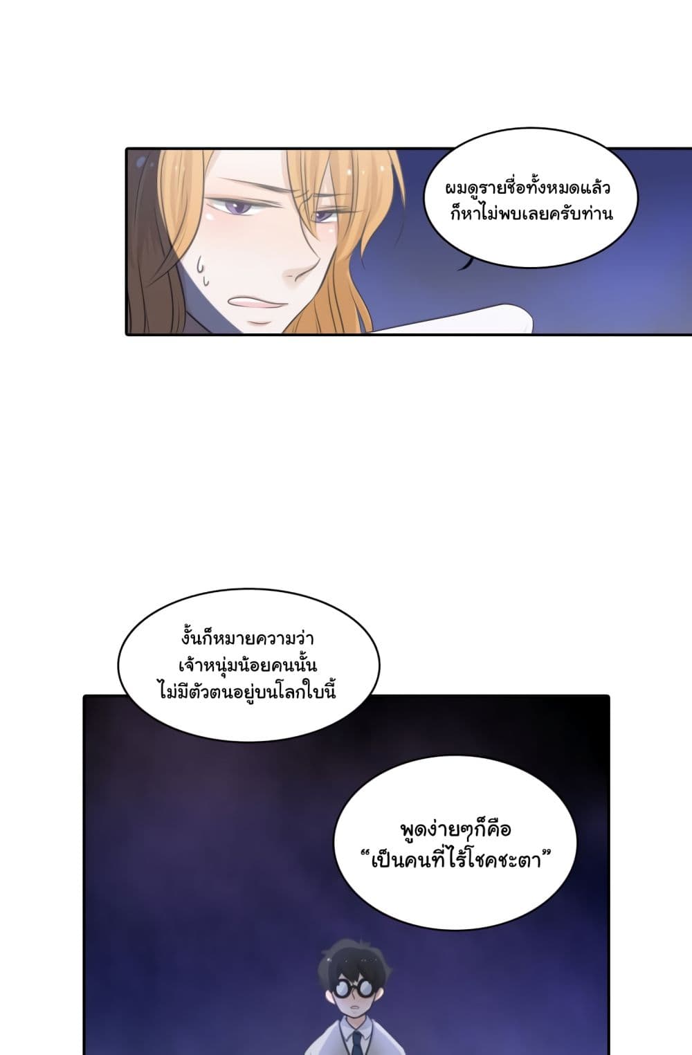 Elqueeness 2 TH 025