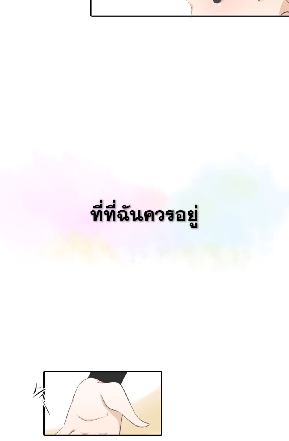 Elqueeness 2 TH 042