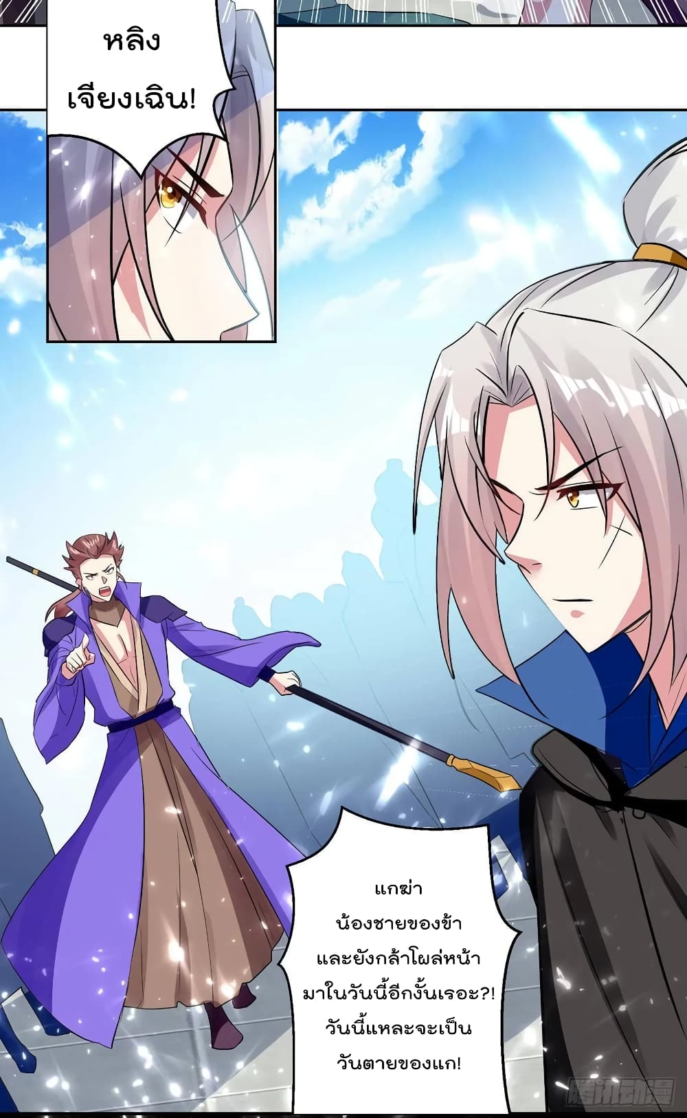Emperor LingTian 74 (21)