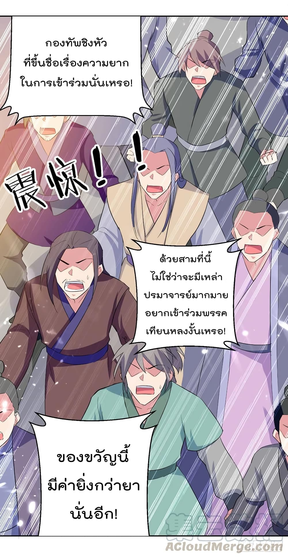 Emperor LingTian 74 (5)