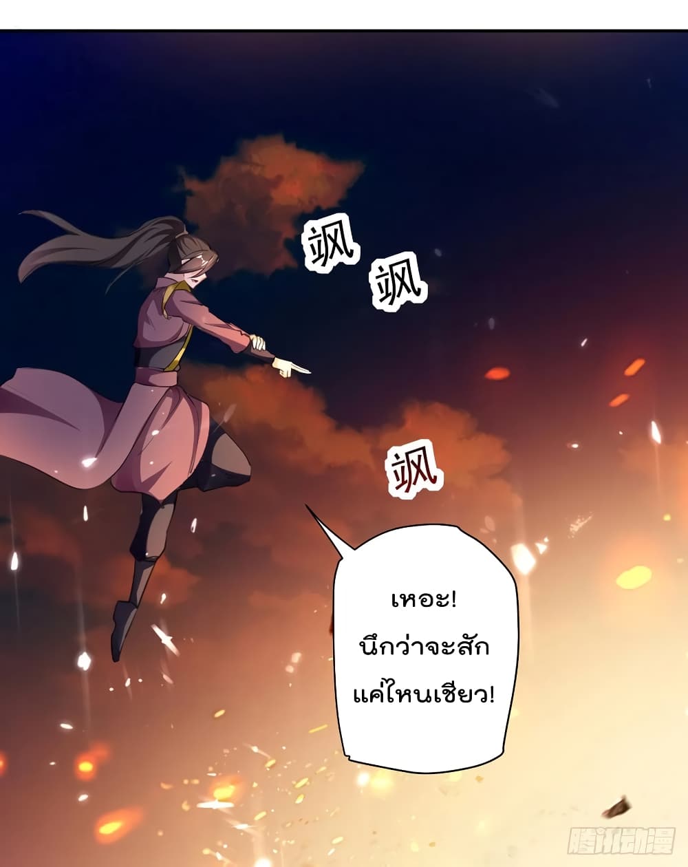 Emperor LingTian 79 (16)