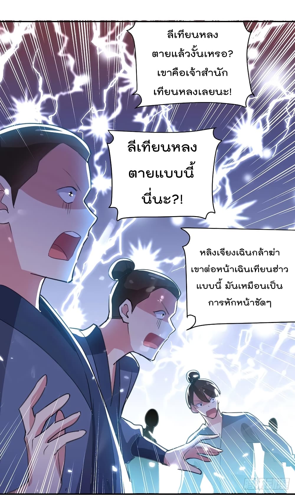 Emperor LingTian 79 (4)