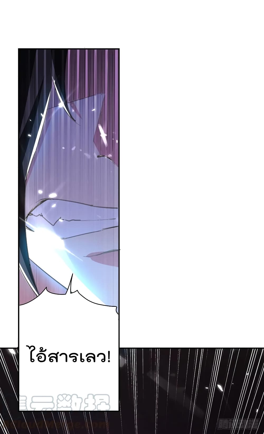 Emperor LingTian 79 (5)