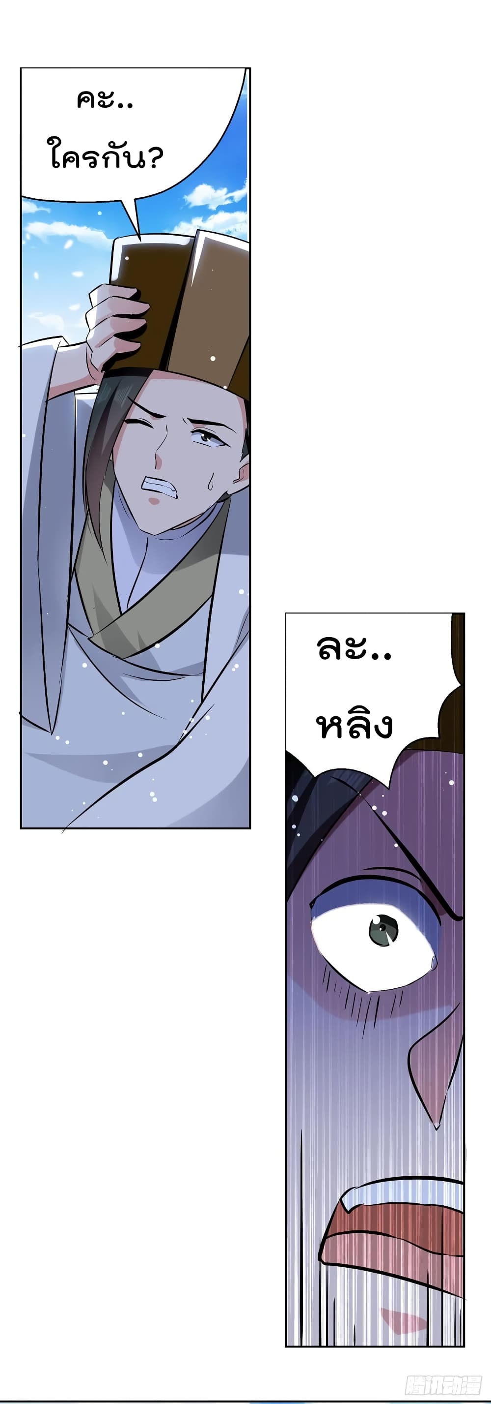 Emperor LingTian 81 (12)