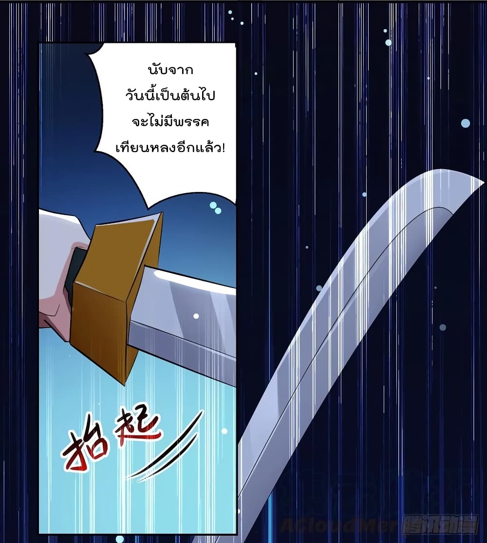 Emperor LingTian 81 (29)