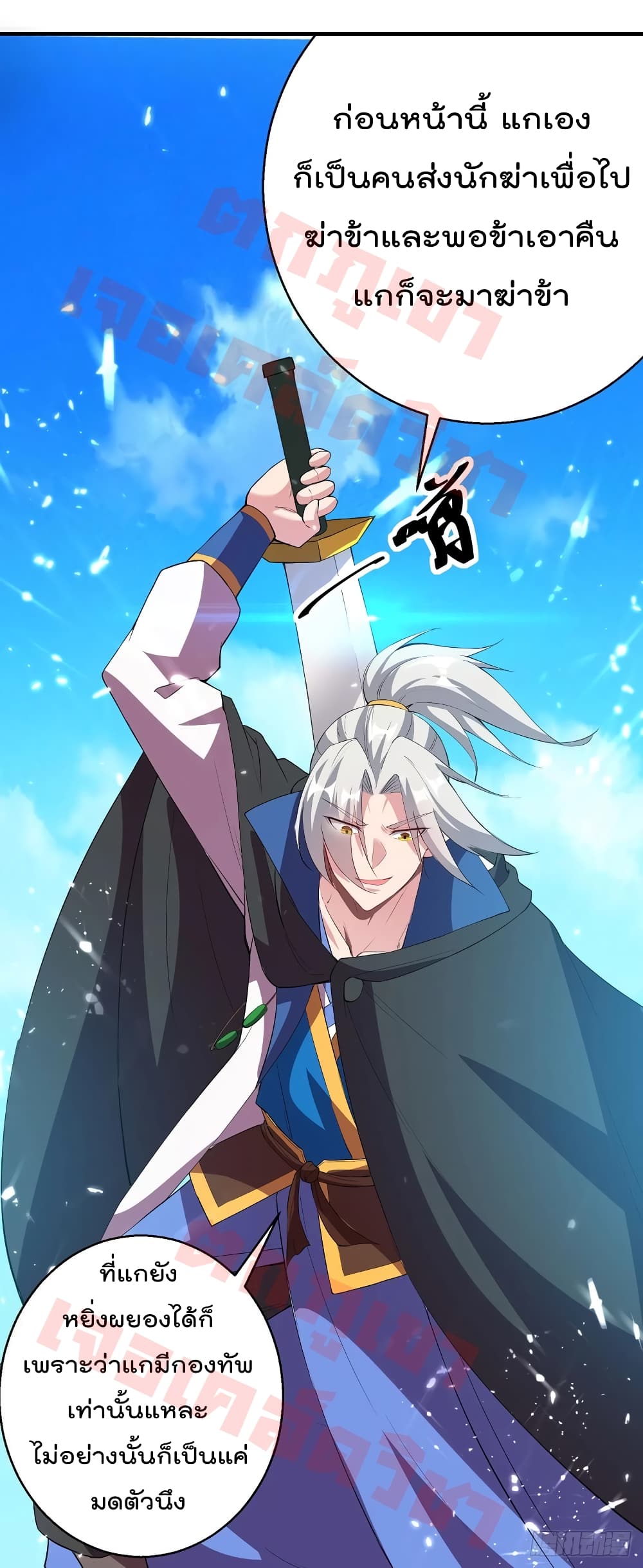 EmperorLingTian 76 (4)