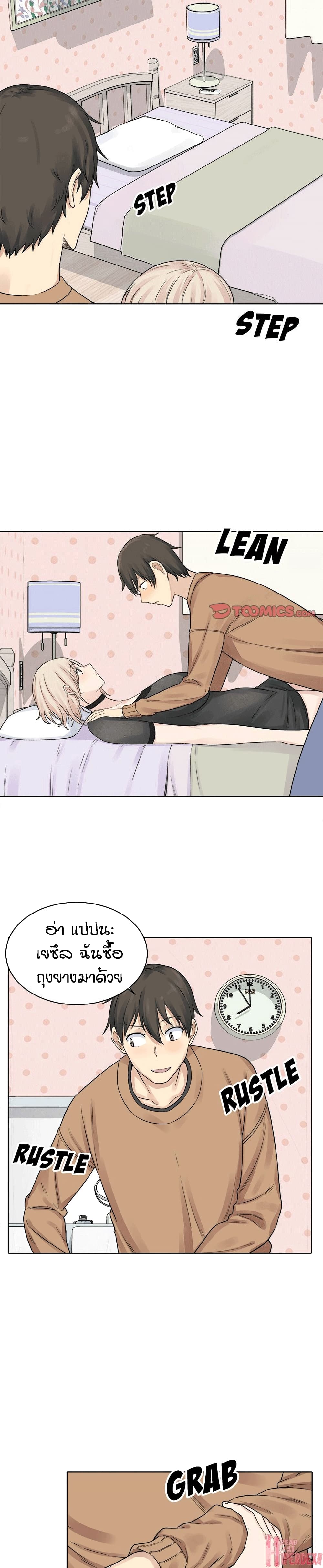 Excuse me, This is my Roomà¸•à¸­à¸™à¸—à¸µà¹ˆ19 (14)