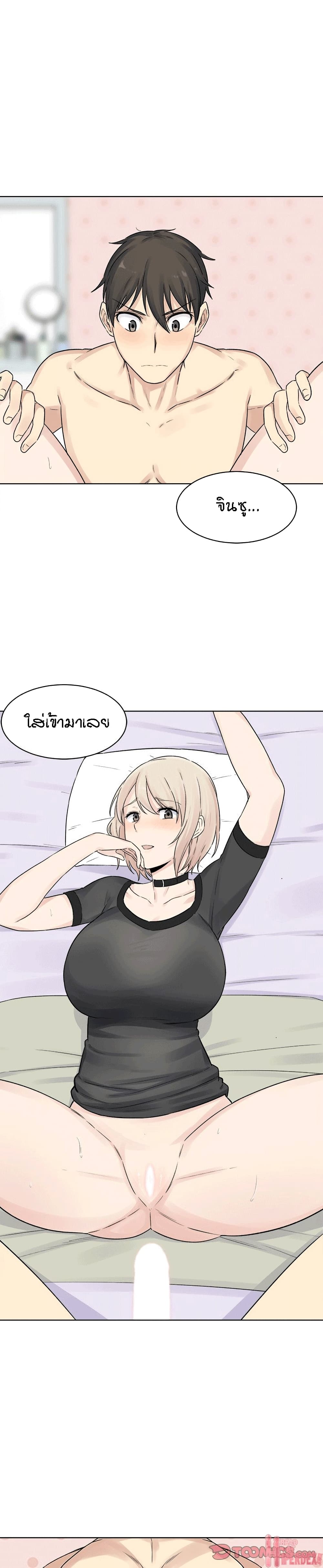 Excuse me, This is my Roomà¸•à¸­à¸™à¸—à¸µà¹ˆ19 (17)