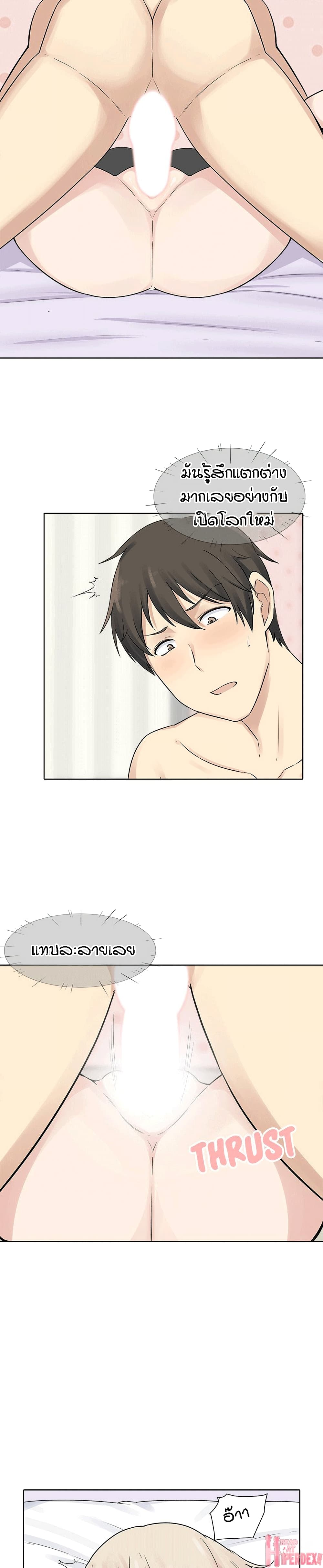 Excuse me, This is my Roomà¸•à¸­à¸™à¸—à¸µà¹ˆ19 (18)