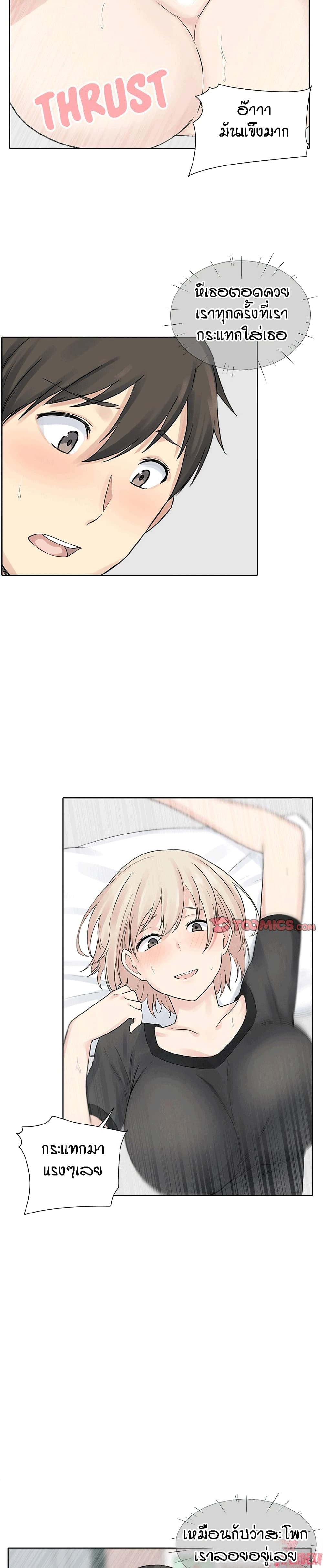 Excuse me, This is my Roomà¸•à¸­à¸™à¸—à¸µà¹ˆ19 (21)