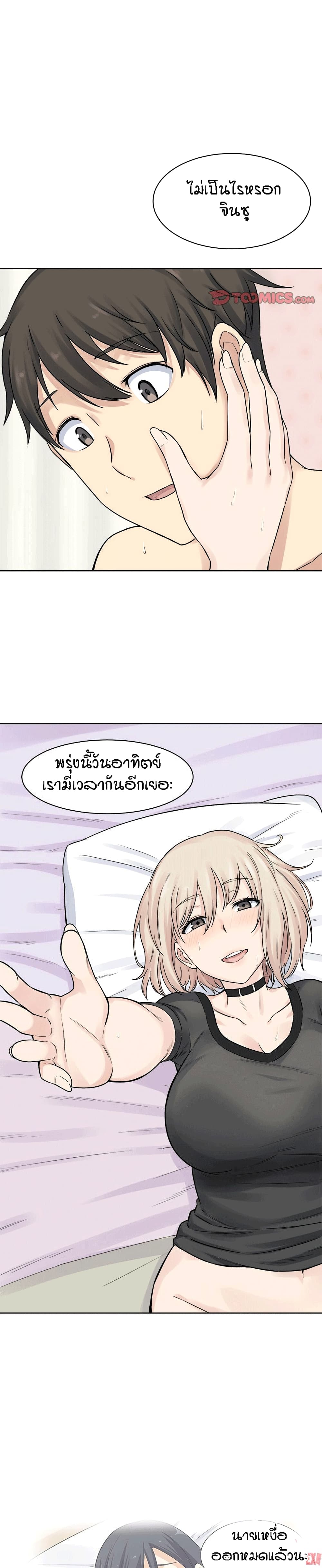 Excuse me, This is my Roomà¸•à¸­à¸™à¸—à¸µà¹ˆ19 (25)
