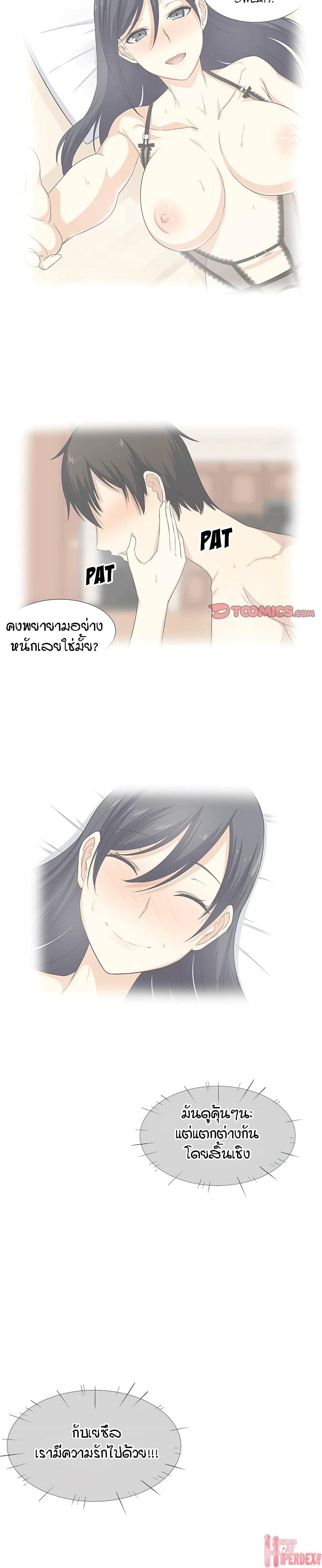 Excuse me, This is my Roomà¸•à¸­à¸™à¸—à¸µà¹ˆ19 (26)