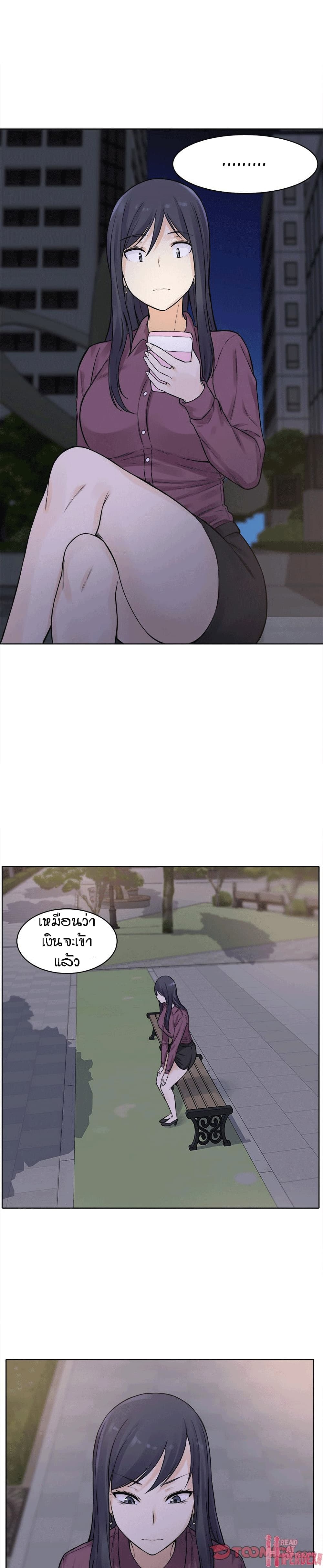 Excuse me, This is my Roomà¸•à¸­à¸™à¸—à¸µà¹ˆ19 (29)