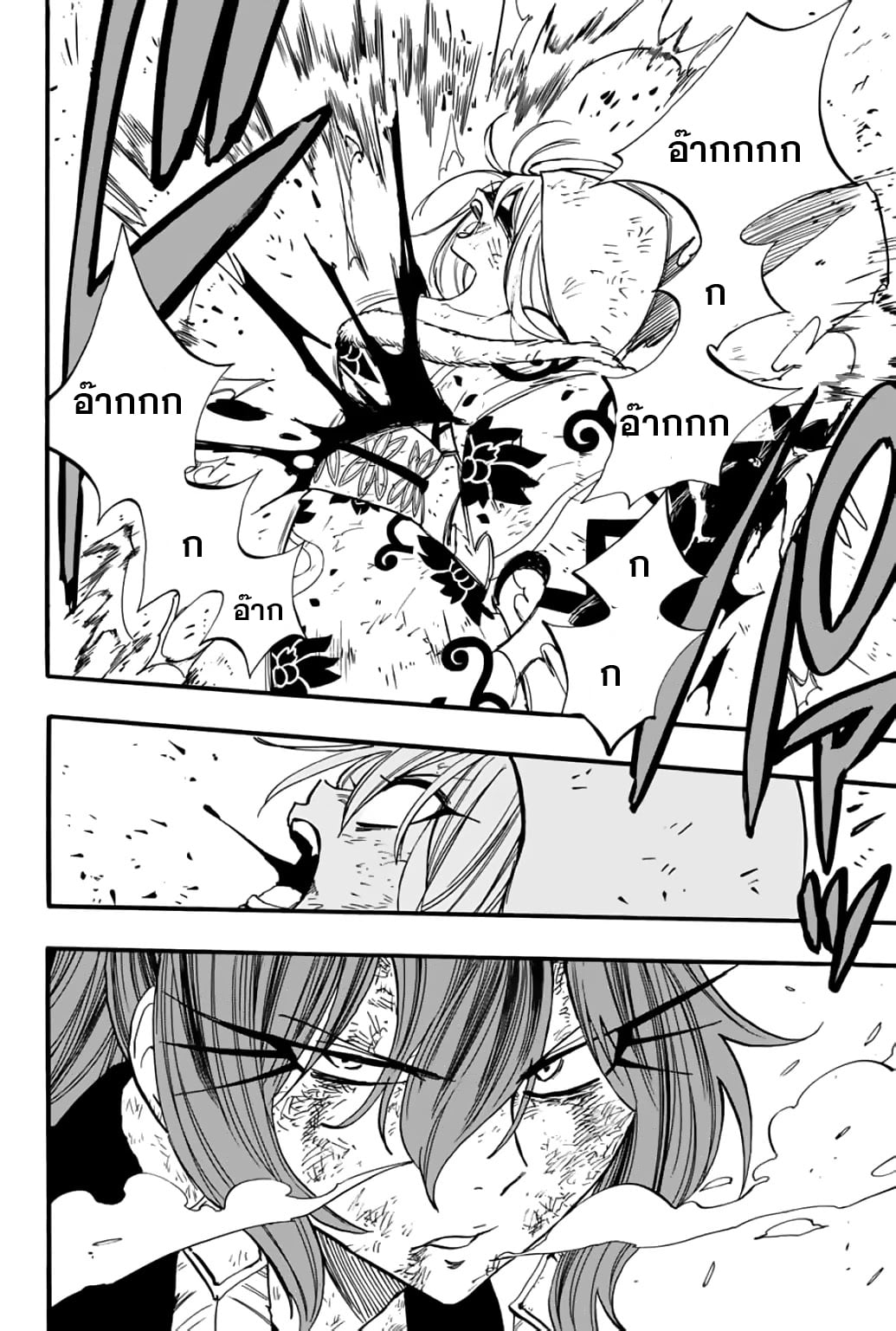 Fairy Tail 100 Years Quest 86 (17)