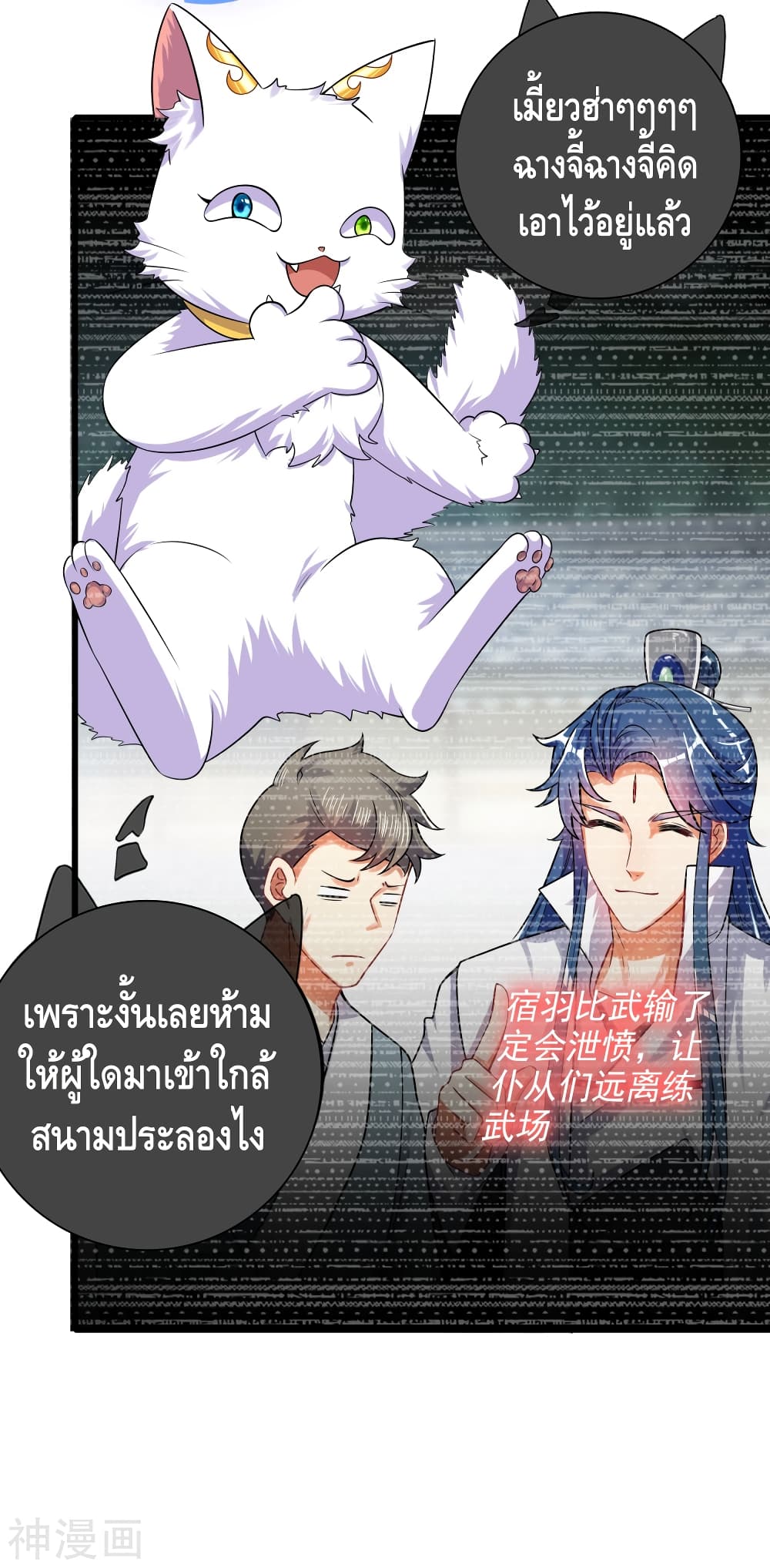 Harmonious Emperor is respected 80 (10)