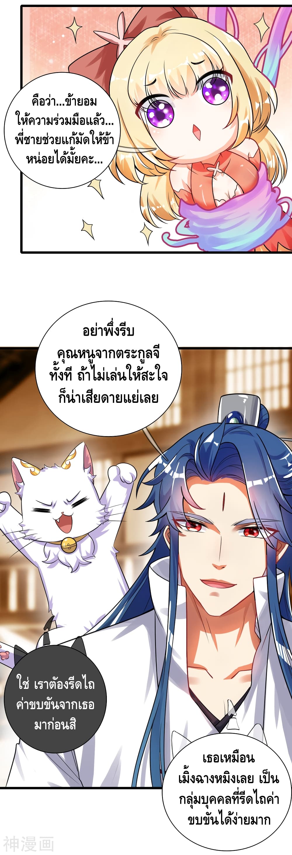Harmonious Emperor is respected 80 (14)