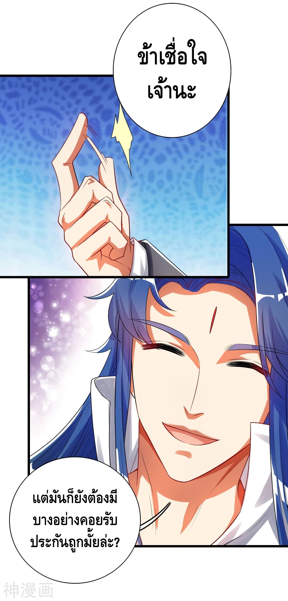 Harmonious Emperor is respected 80 (20)