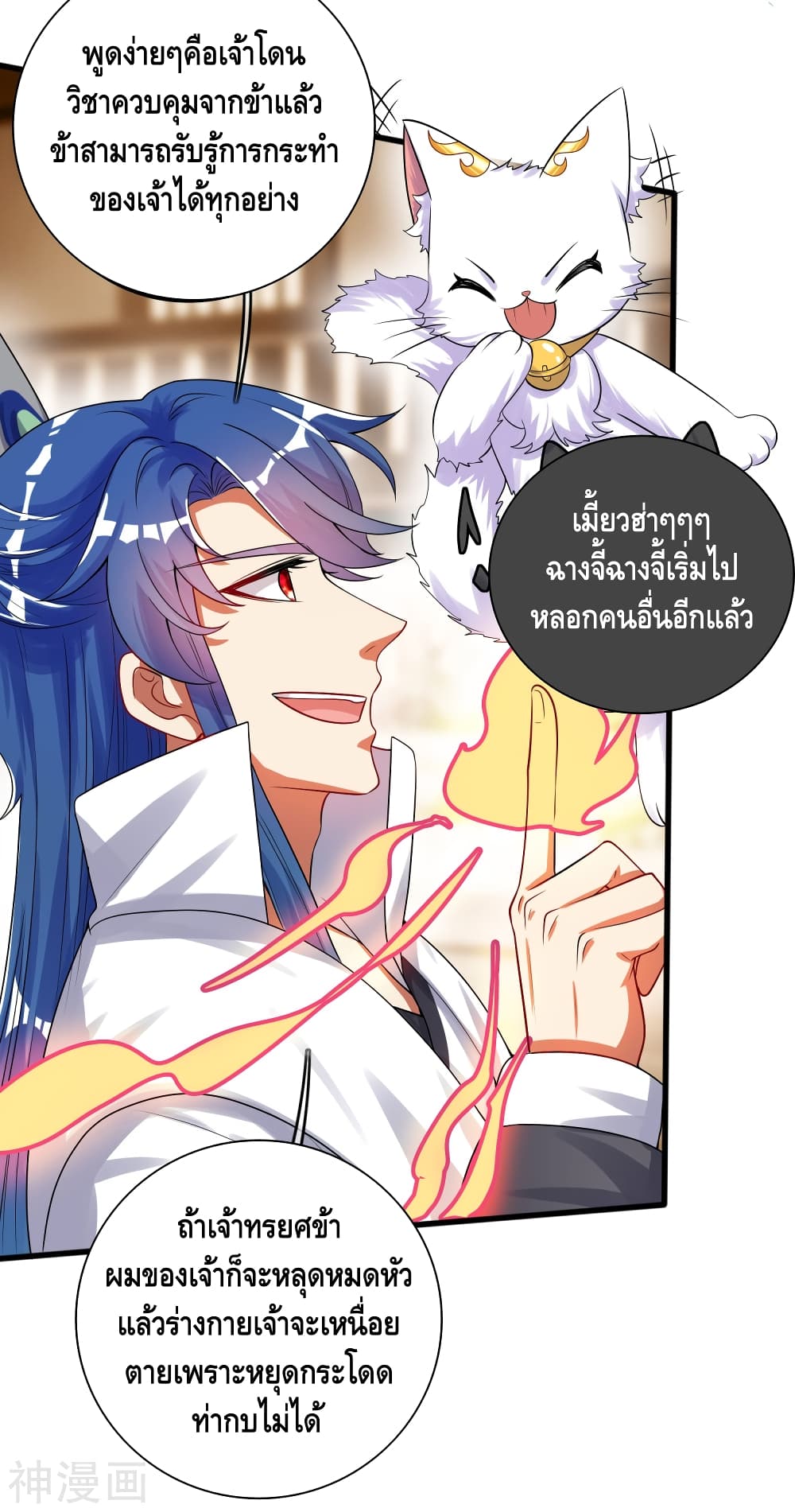 Harmonious Emperor is respected 80 (25)