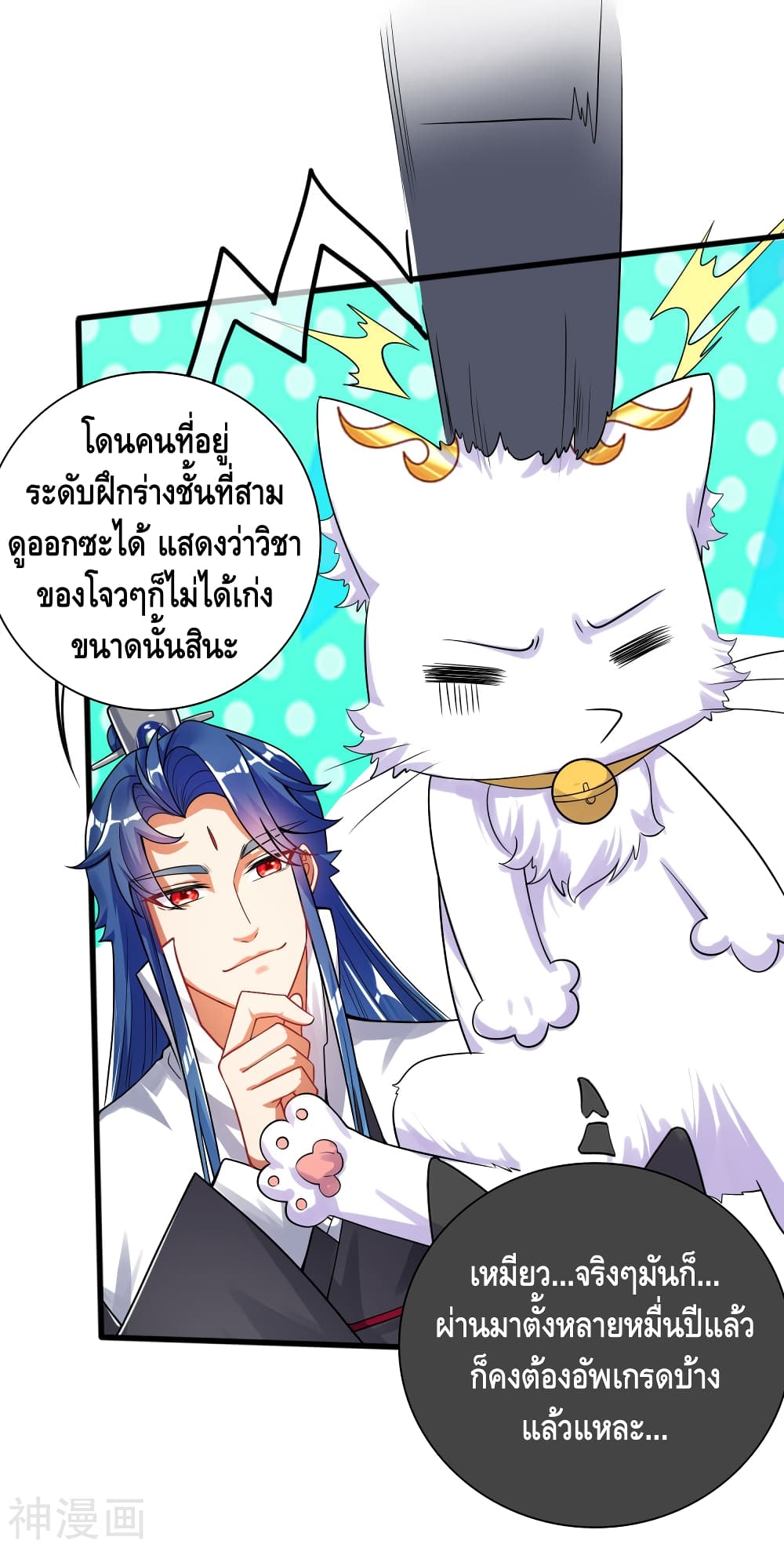 Harmonious Emperor is respected 80 (3)