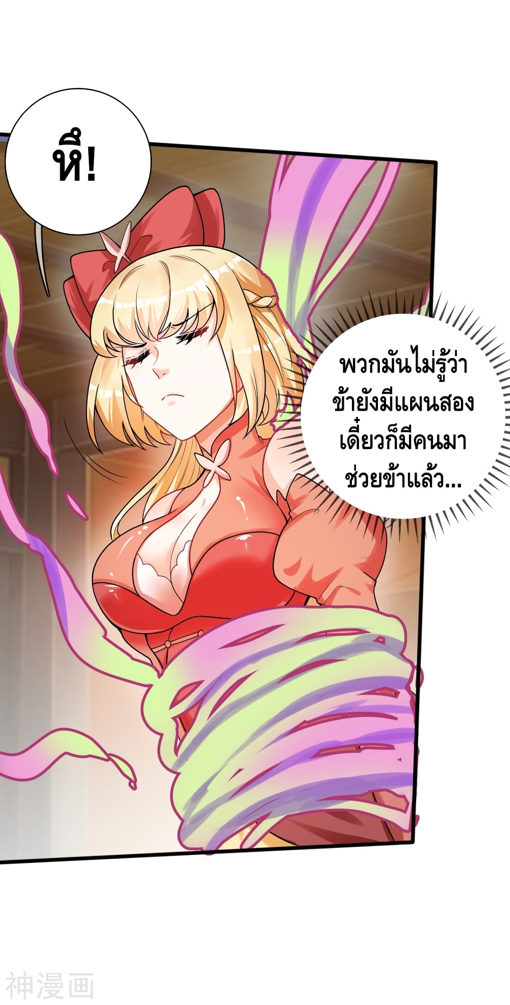 Harmonious Emperor is respected 80 (4)