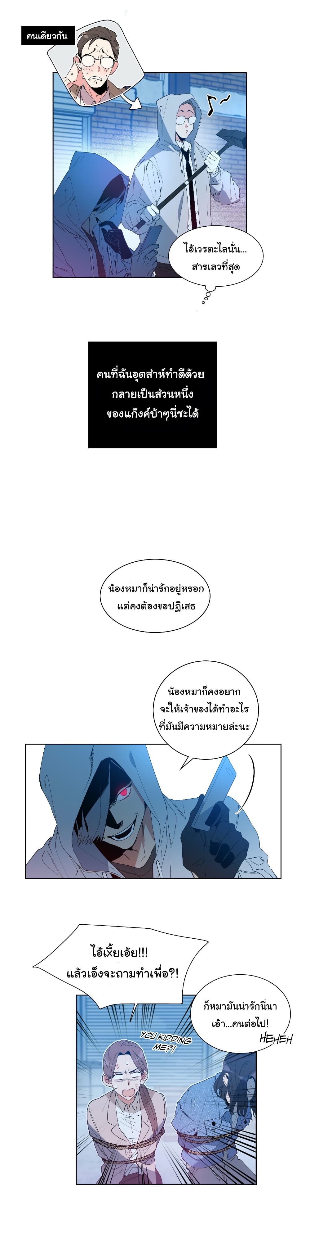 How to Use an Angel1 (8)