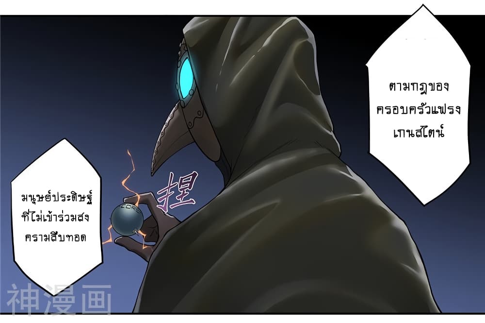 Human Invent Frankenstein 22.2 (12)
