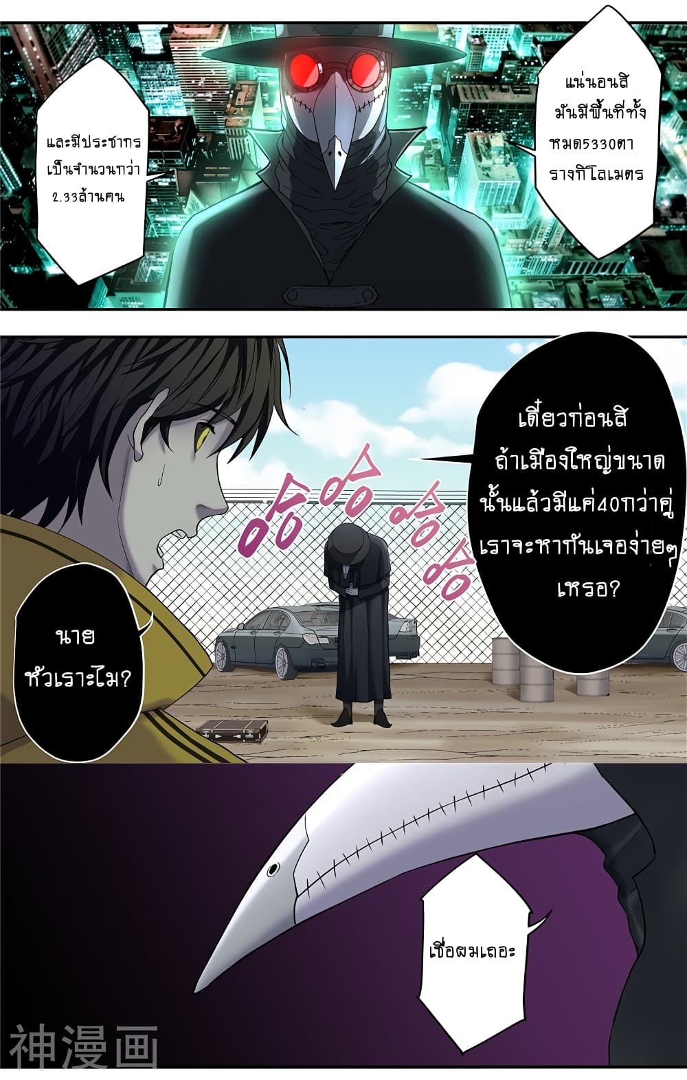 Human Invent Frankenstein 23.1 (8)