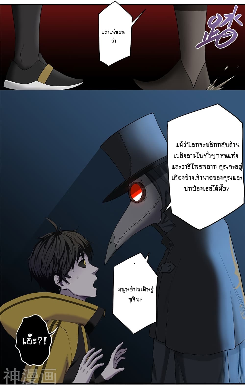 Human Invent Frankenstein 23.2 (3)