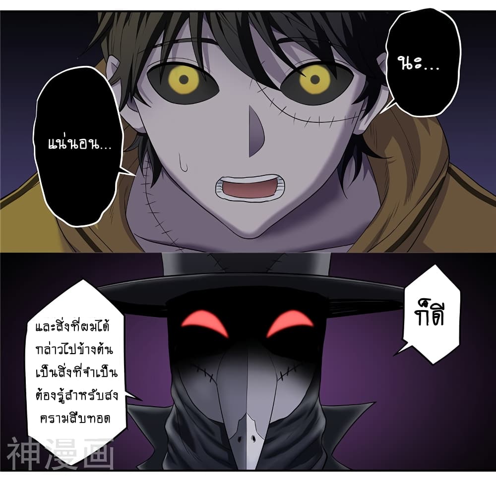 Human Invent Frankenstein 23.2 (4)
