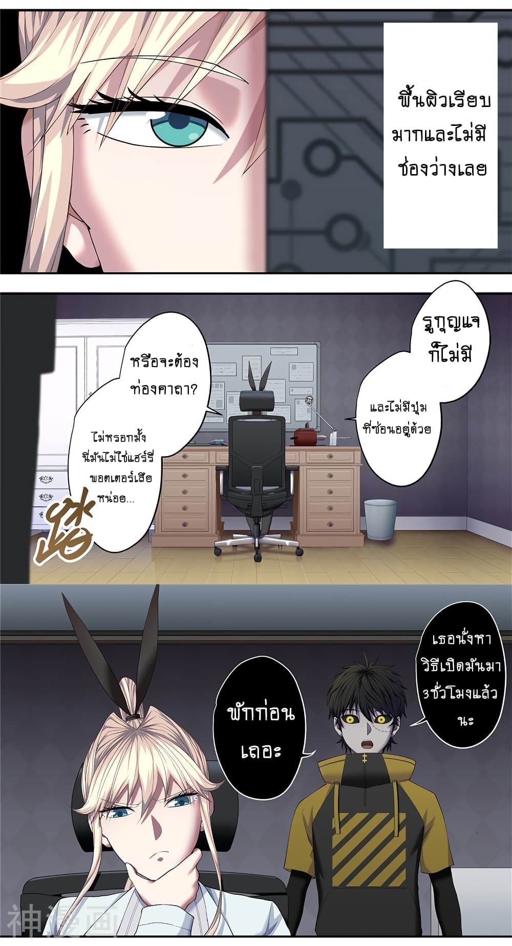 Human Invent Frankenstein 24.1 (4)