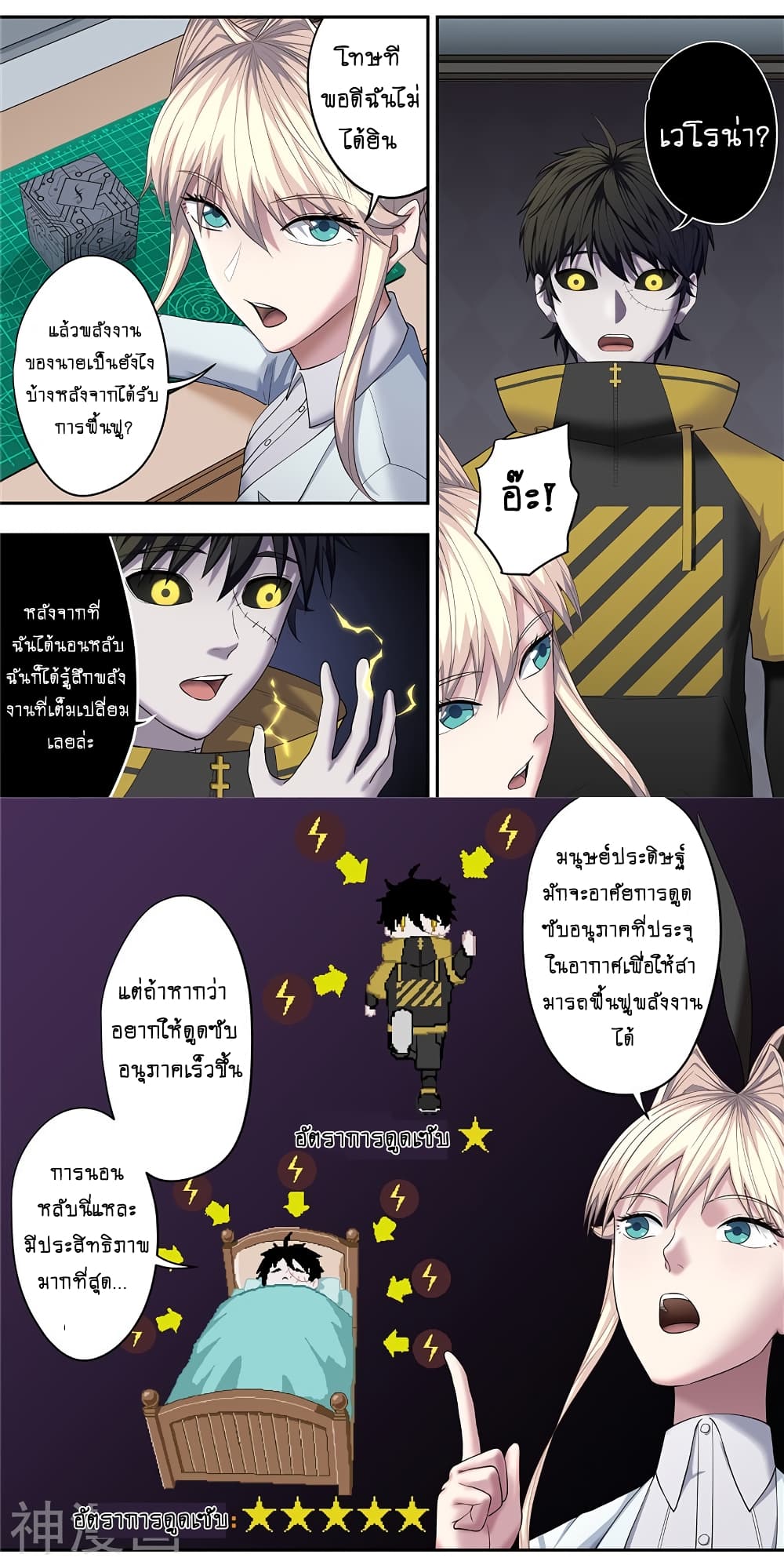 Human Invent Frankenstein 24.1 (5)