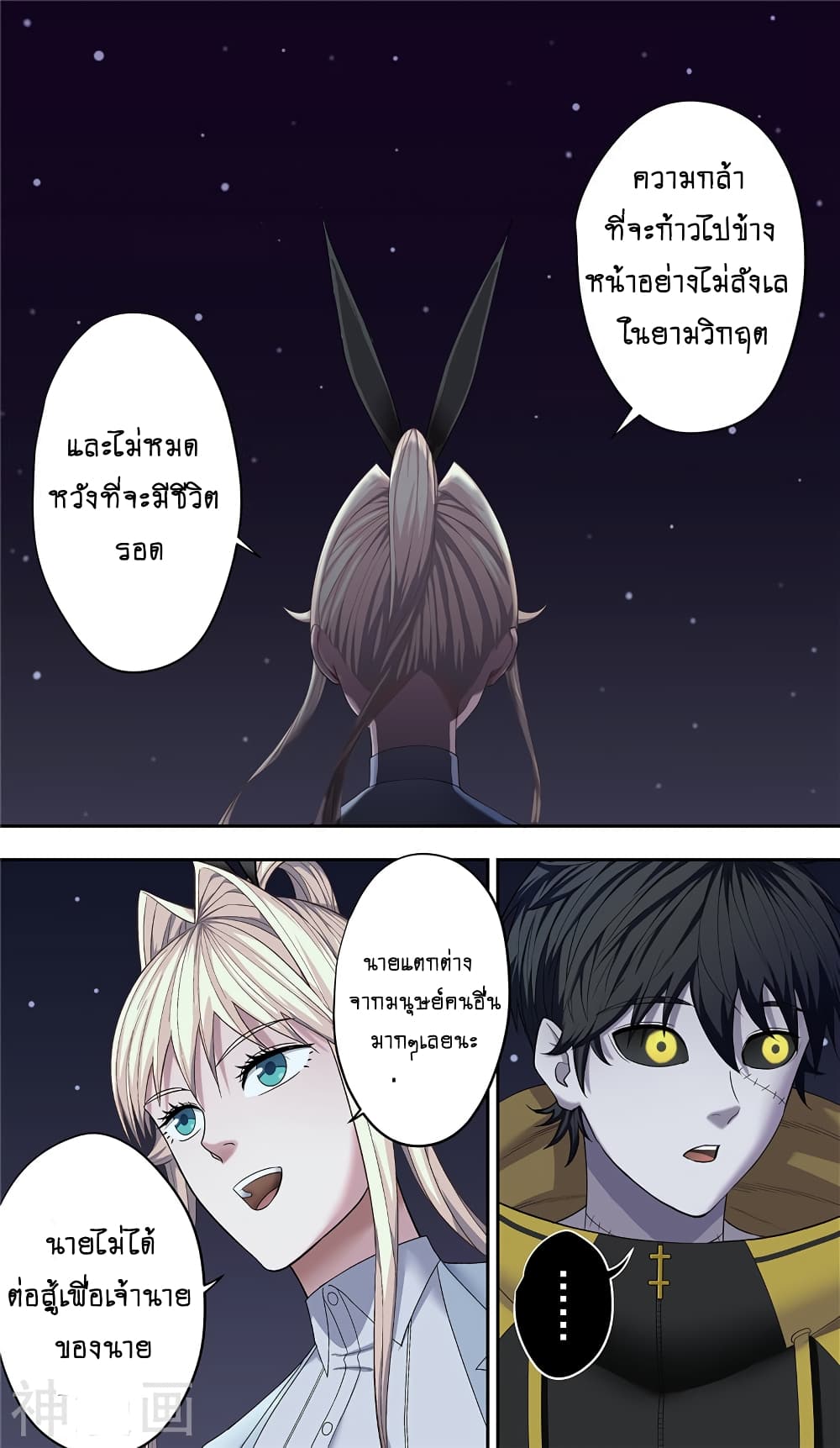 Human Invent Frankenstein 24.2 (10)