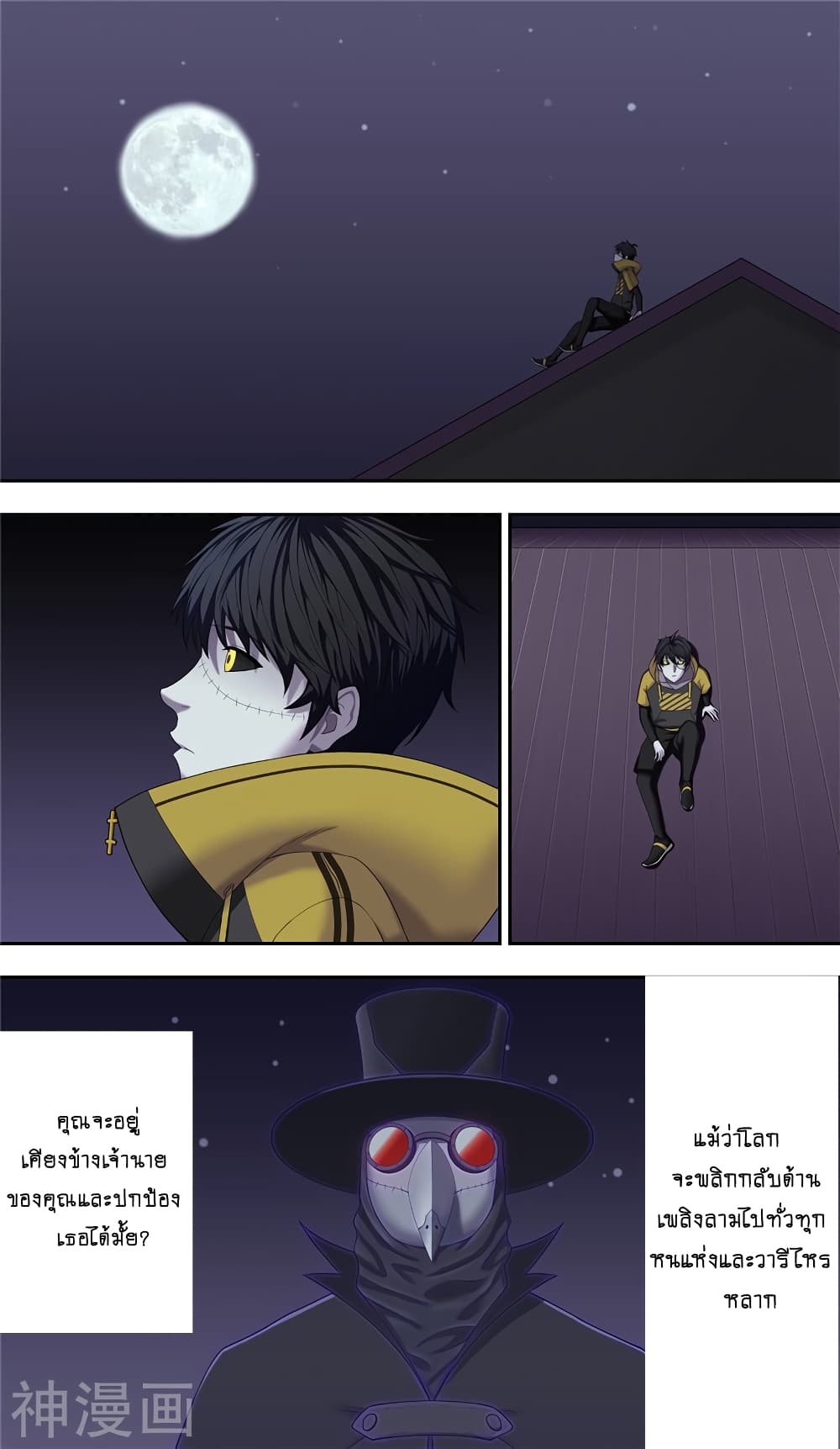 Human Invent Frankenstein 24.2 (3)