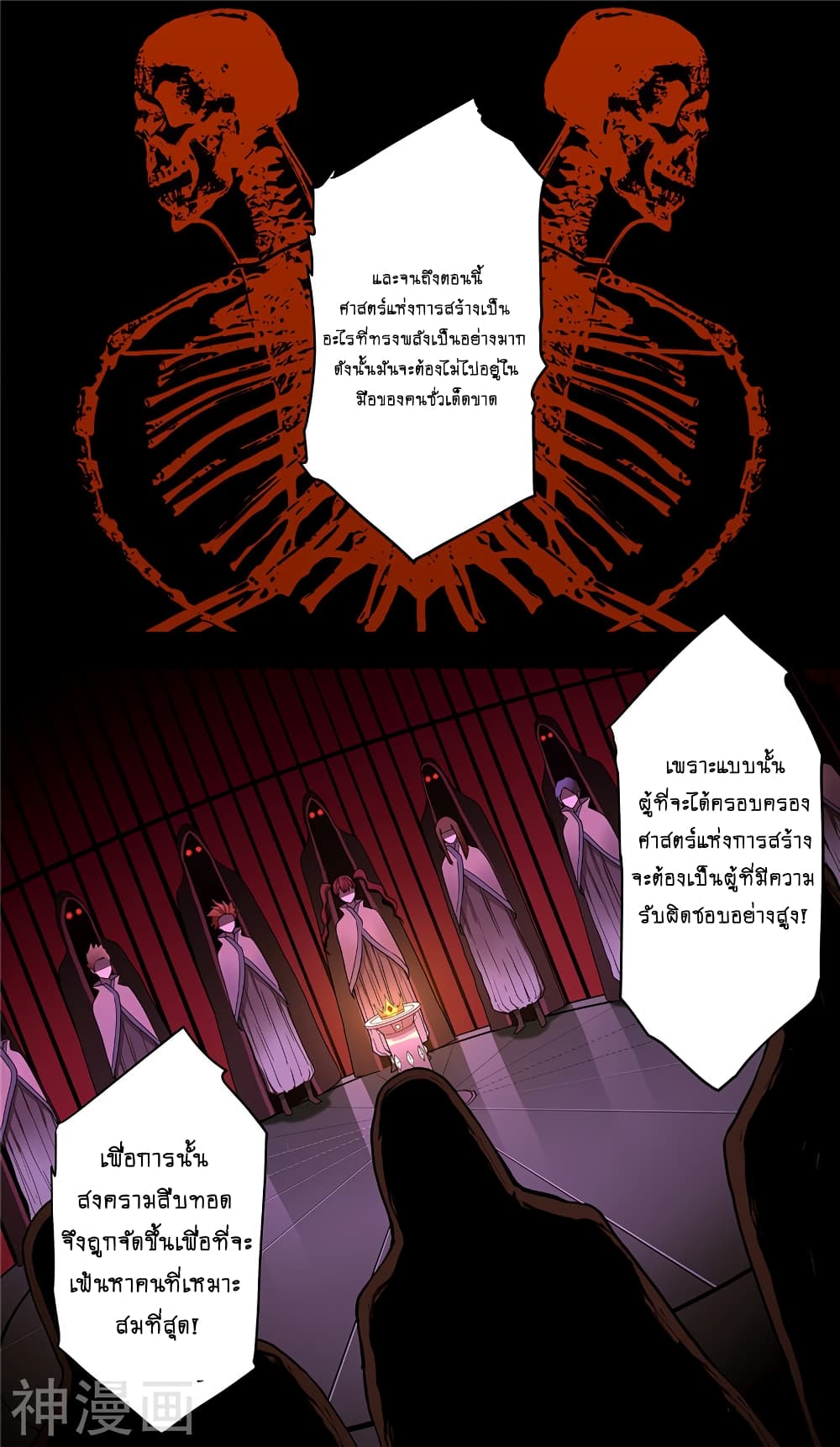HumanInventFrankenstein 21.2 (3)