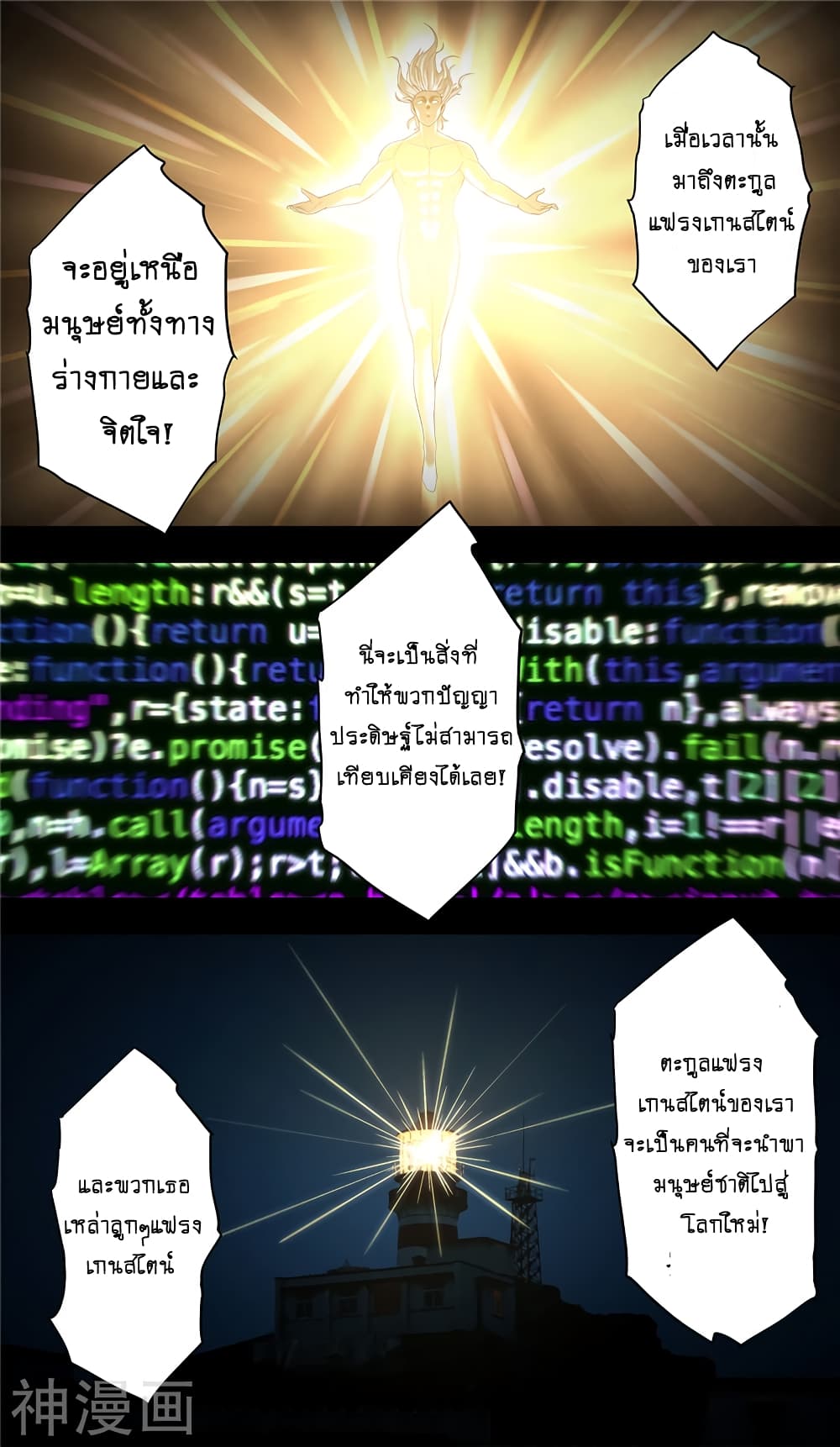 HumanInventFrankenstein 21.2 (8)