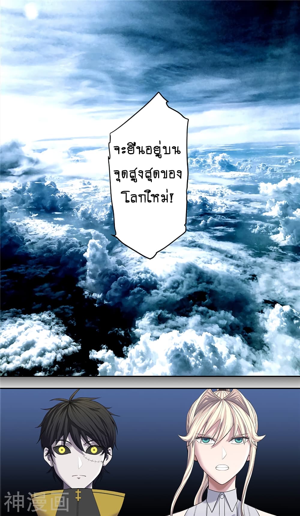 HumanInventFrankenstein 21.2 (9)