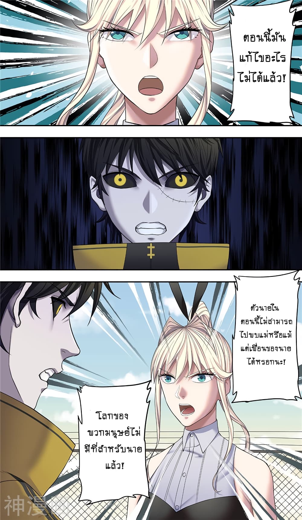 HumanInventFrankenstein 22 (13)