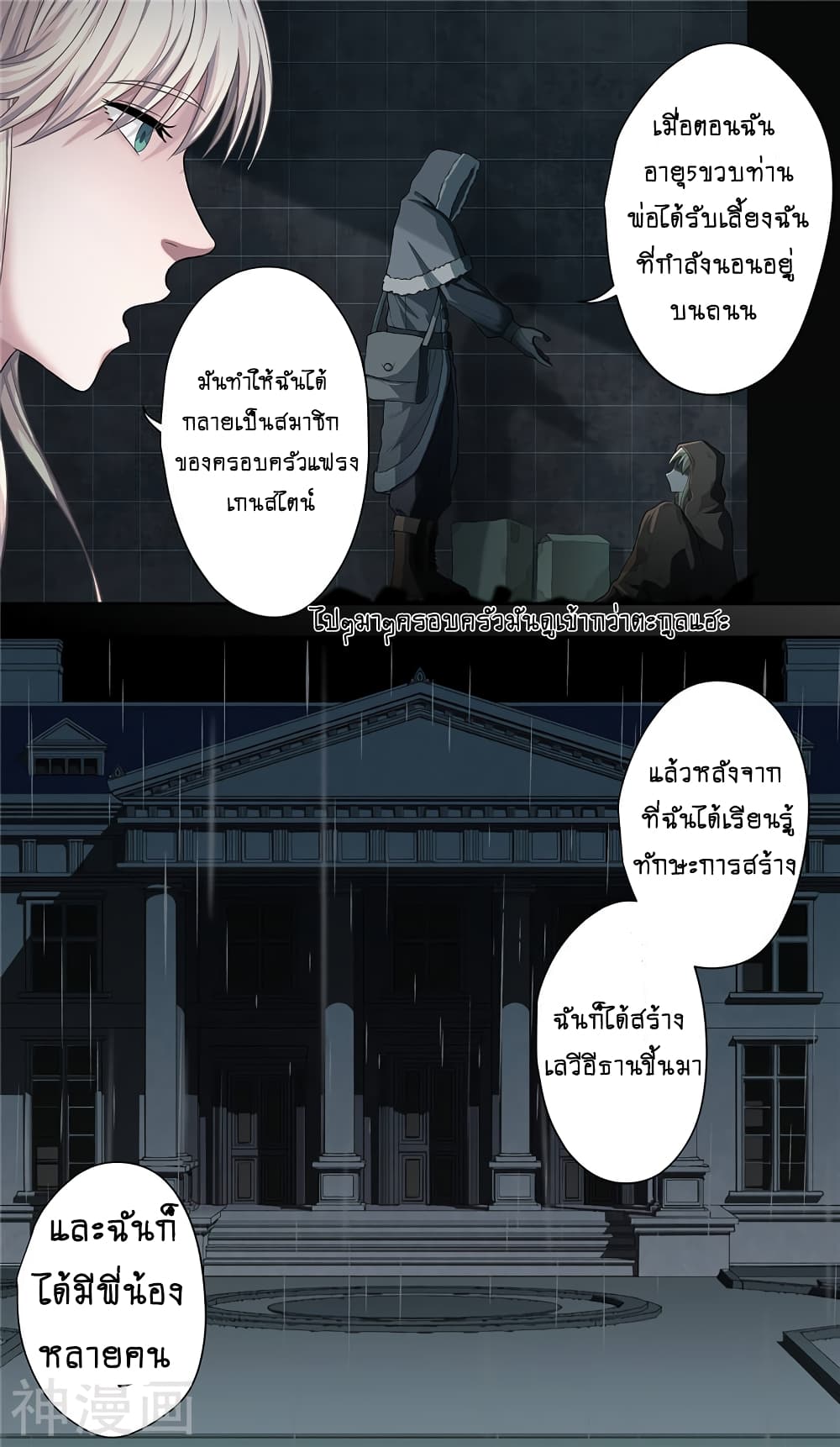 HumanInventFrankenstein 22 (17)