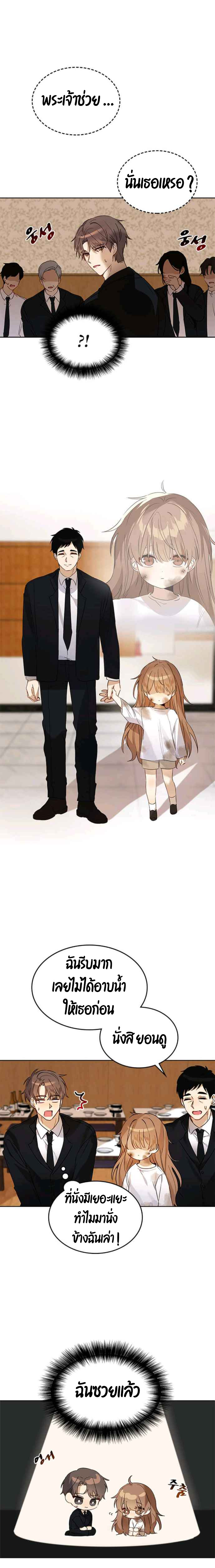 I Become a Fool When It Comes to My Daughter1 (9)