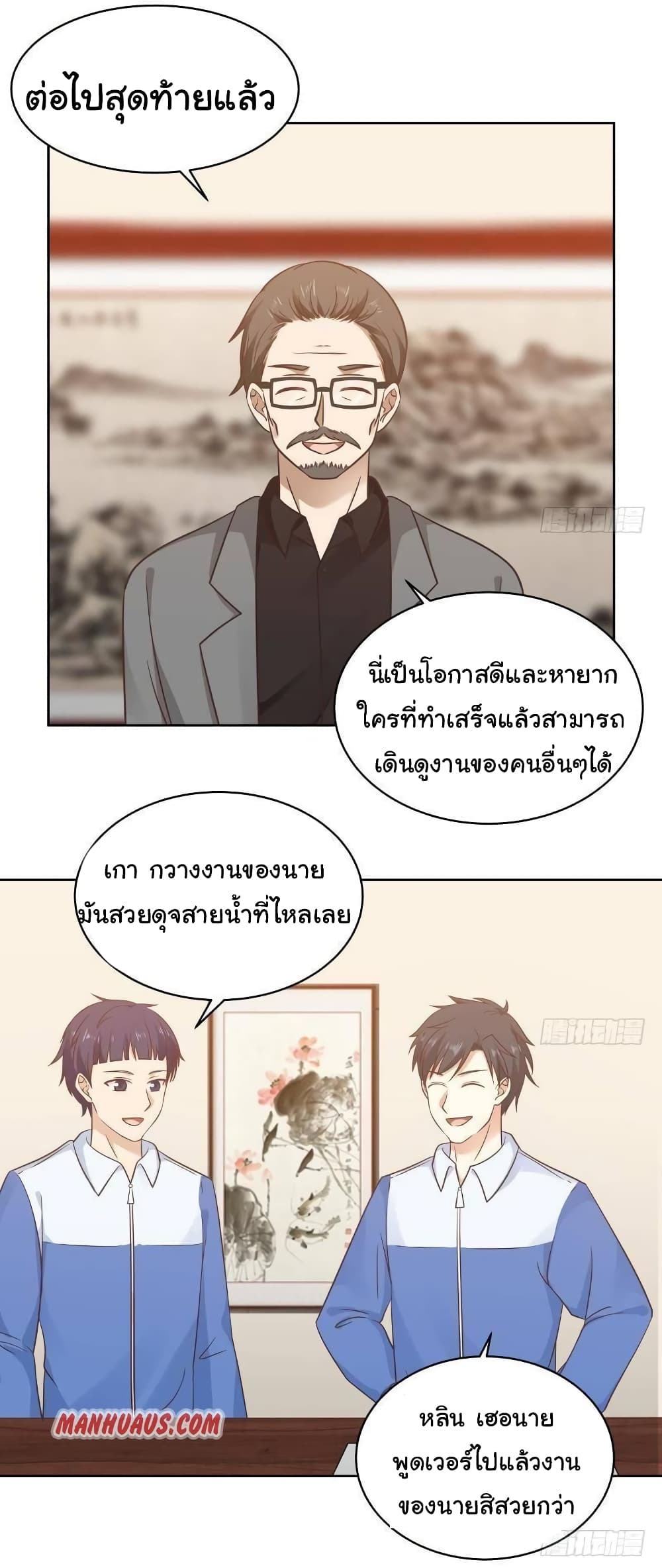 I Have a Dragon 257 (13)