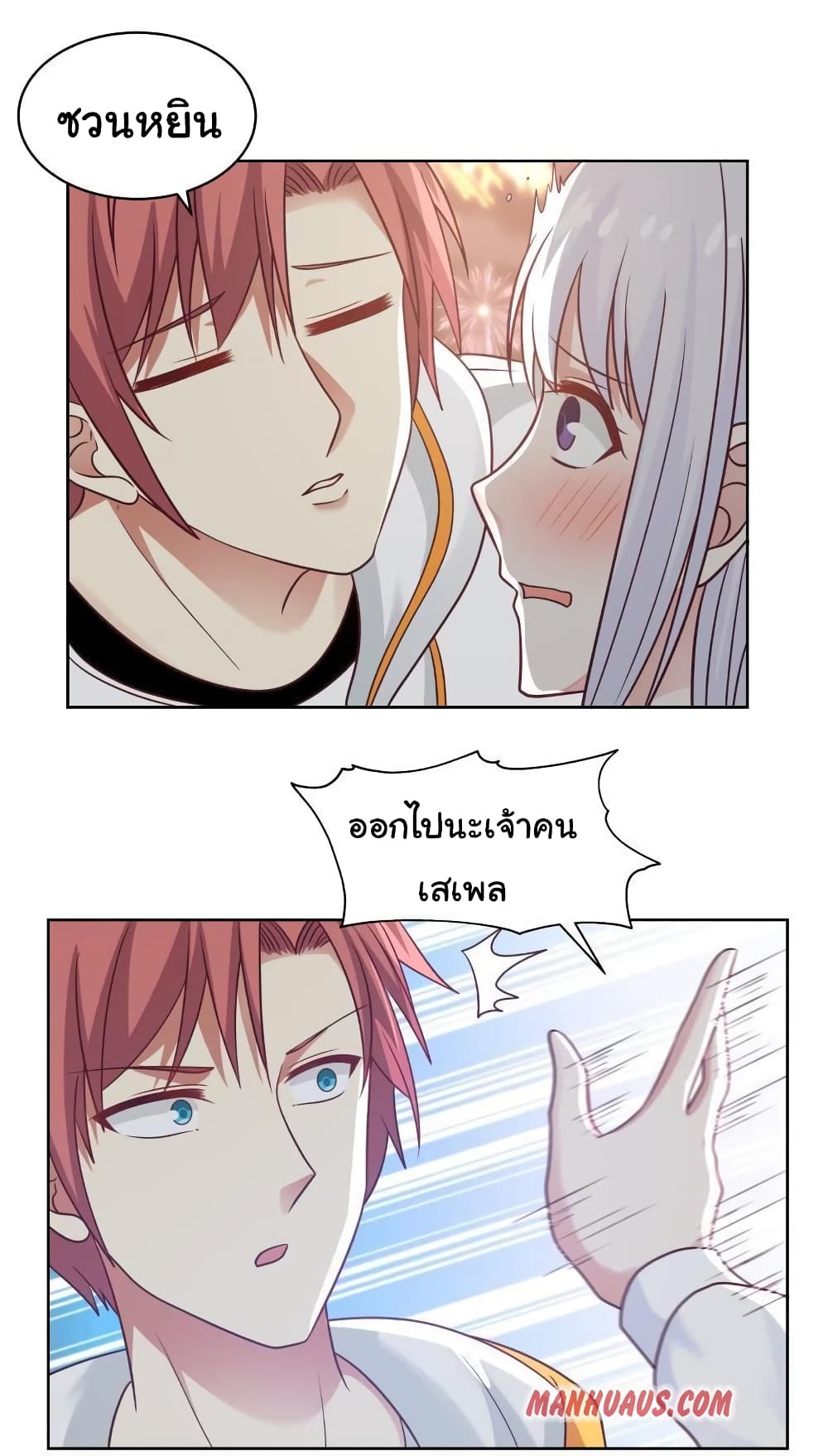 I Have a Dragon 259 (10)