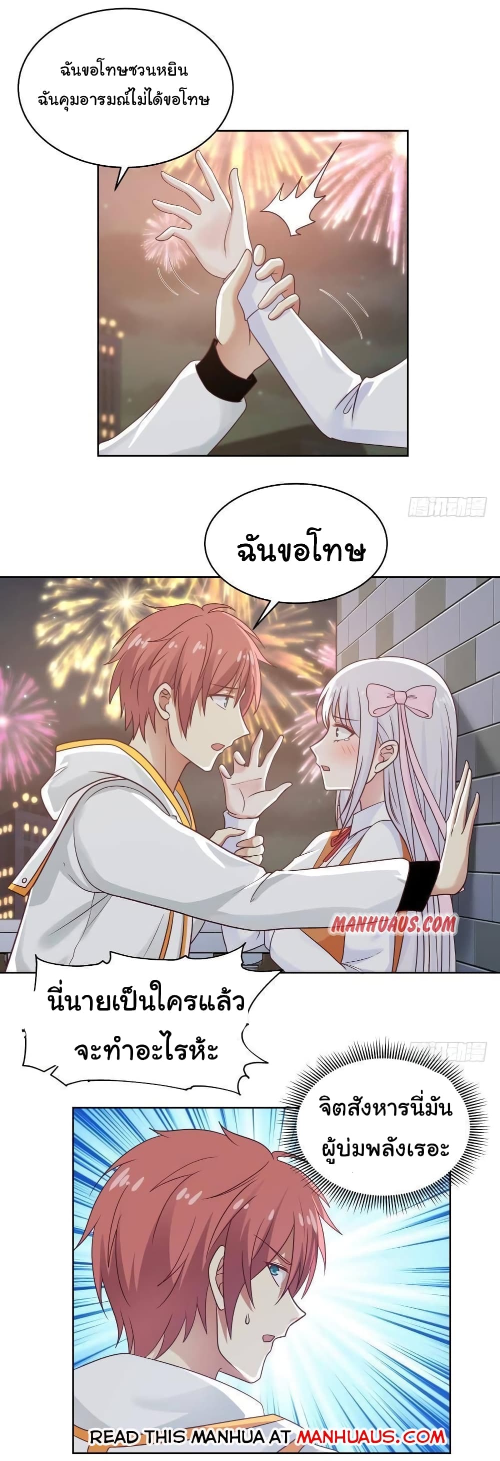 I Have a Dragon 259 (11)