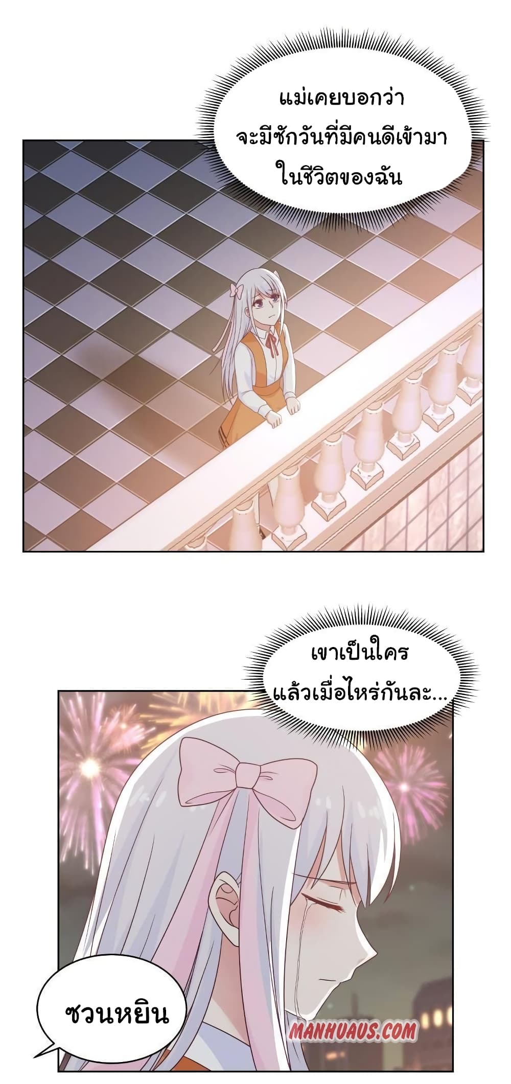 I Have a Dragon 259 (6)