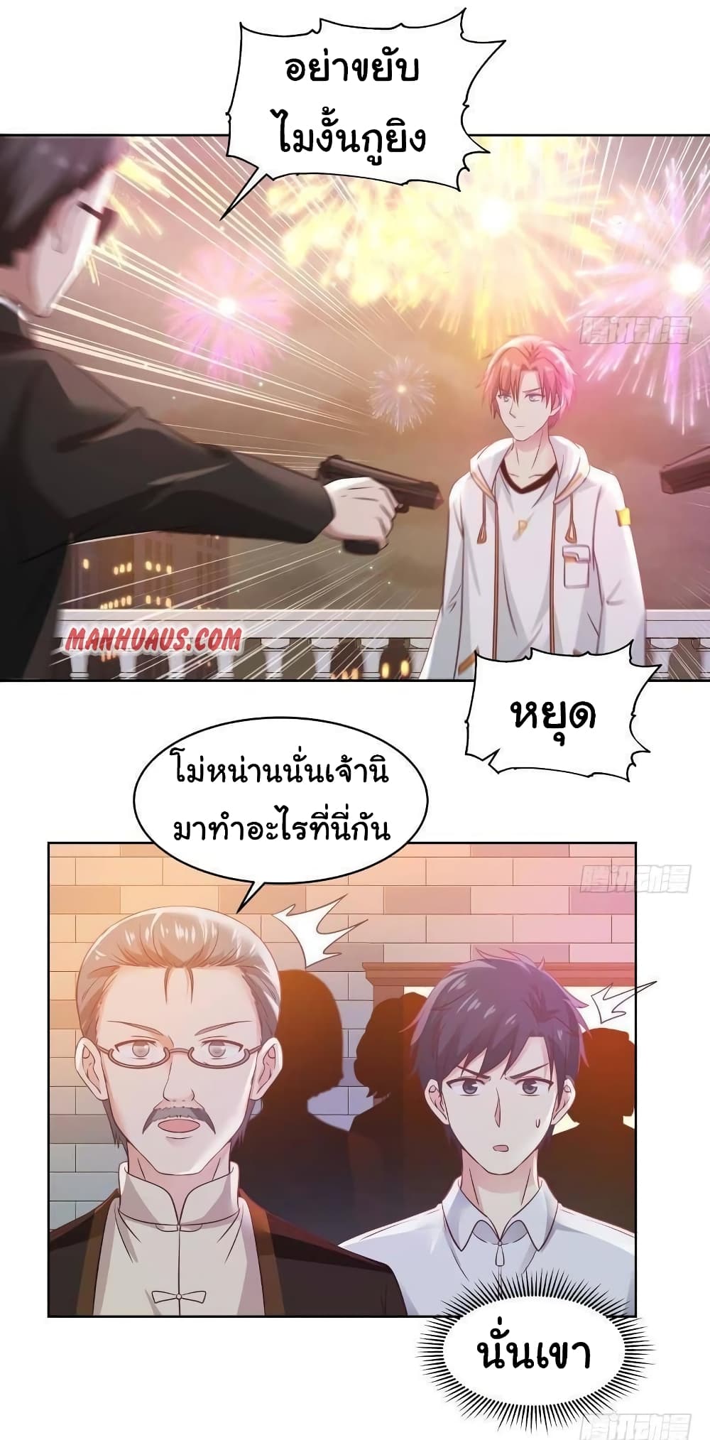 I Have a Dragon 260 (2)