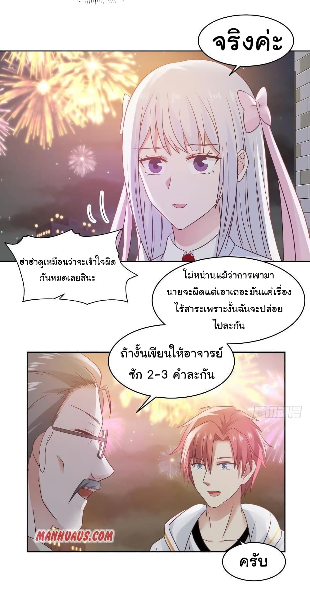 I Have a Dragon 260 (6)